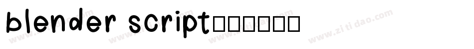 blender script字体转换